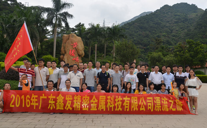 深秋員工福利：鑫發(fā)金屬清遠漂流之旅